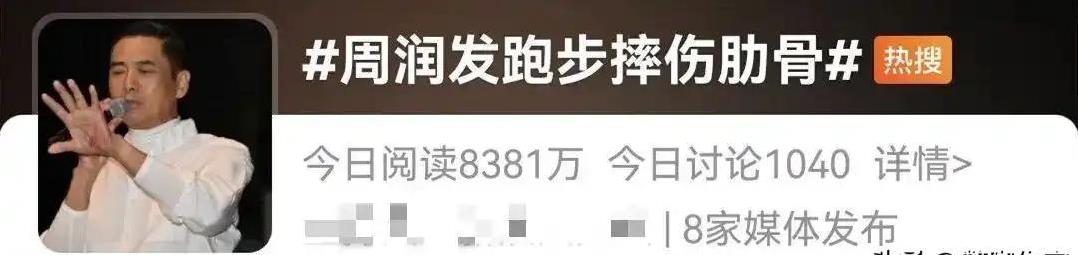 为啥让发哥